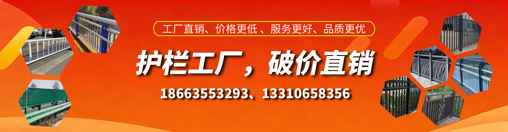 浚县护栏厂家